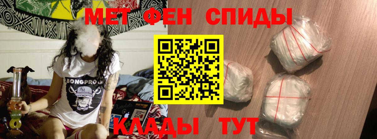 Барабинск  АМФЕТАМИН VHQ  Amphetamine  Амфетамин  Вход с VPN 