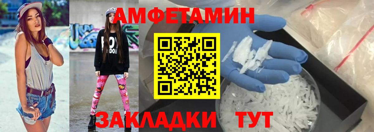 АМФ Розовый Барабинск