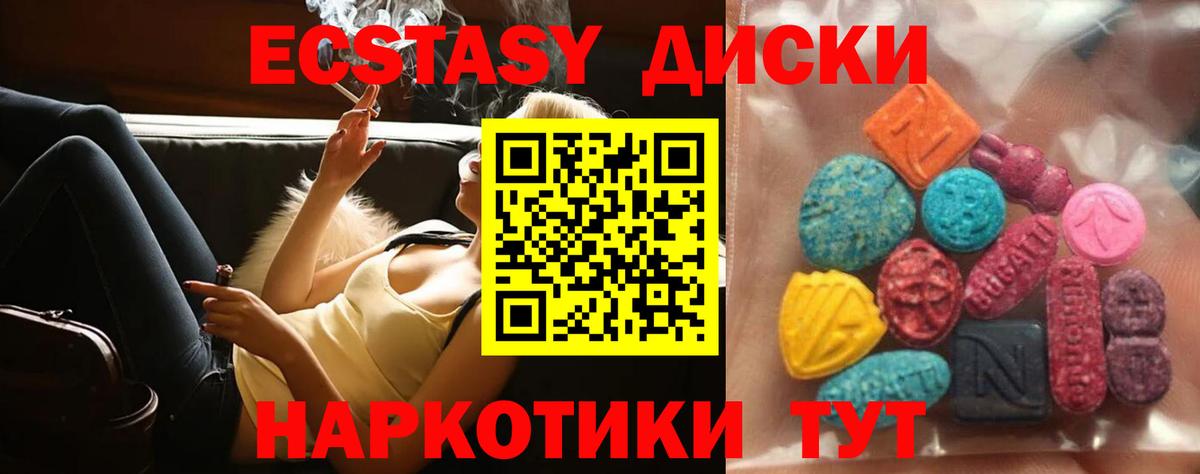 Ecstasy  маркетплейс состав  наркотики  ЭКСТАЗИ 250 мг  Ecstasy XTC  Барабинск  Вход с VPN 