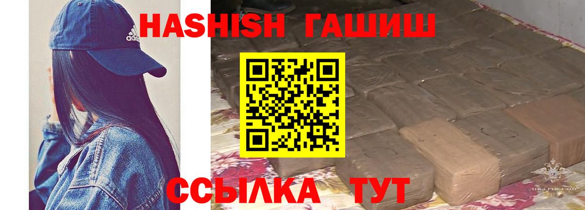 Гашиш Cannabis Барабинск