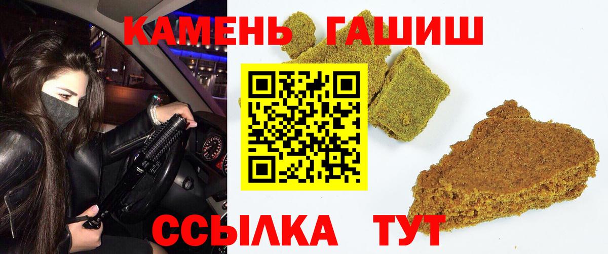 Гашиш ice o lator  Вход с VPN  Барабинск  Гашиш Premium 