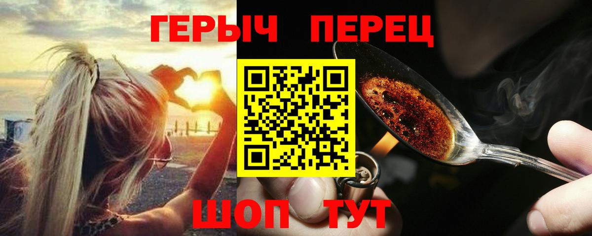 Героин Афган  Вход с VPN  Барабинск 
