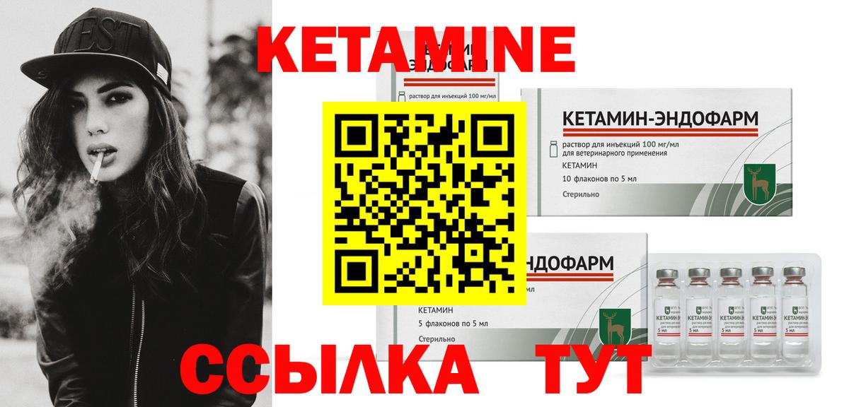Кетамин ketamine Барабинск