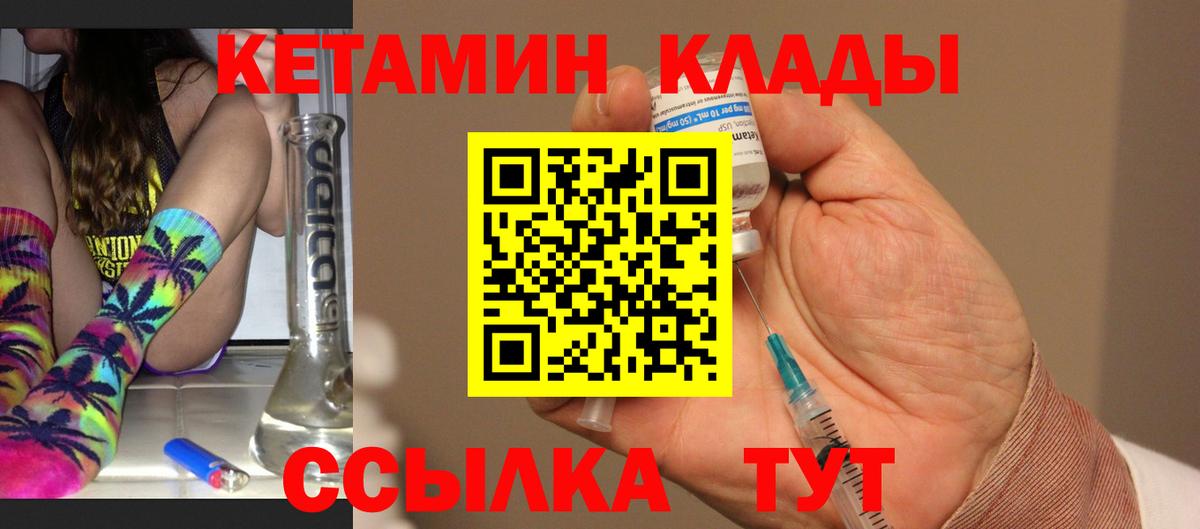 КЕТАМИН VHQ  Вход с VPN  Барабинск 