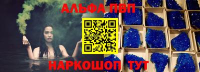 ALPHA PVP Краснокаменск