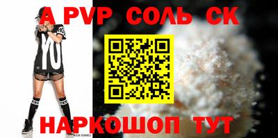 ALPHA PVP Краснокаменск