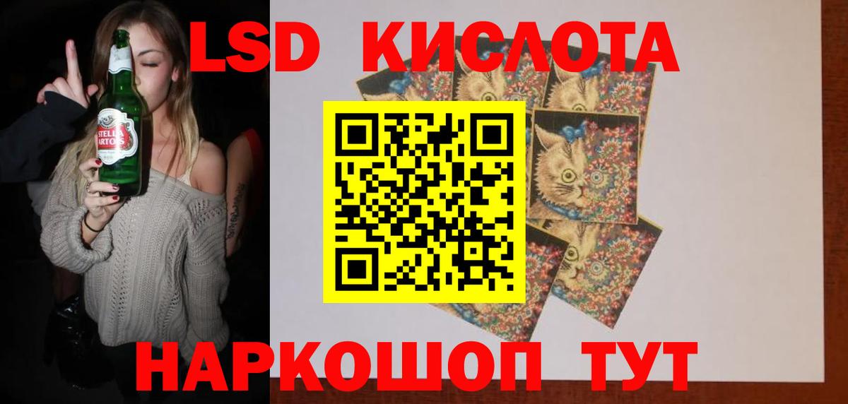 ЛСД экстази кислота Барабинск