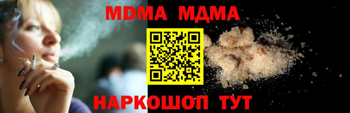 MDMA crystal  МДМА crystal  Вход с VPN  Барабинск 