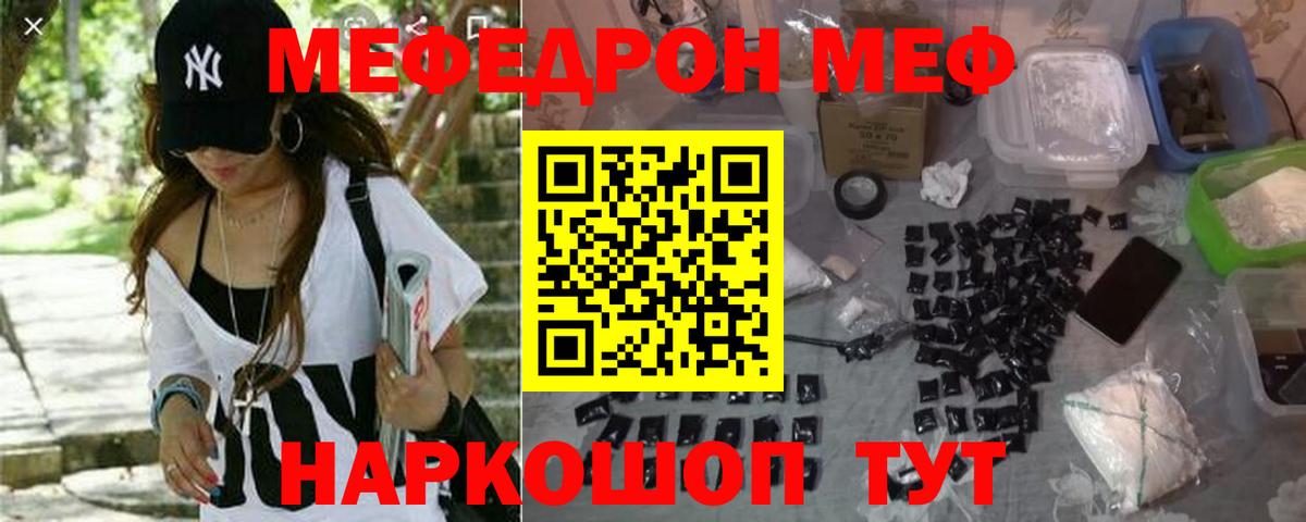 Барабинск  Мефедрон мука  Меф  Меф  Меф 4 MMC  Вход с VPN 