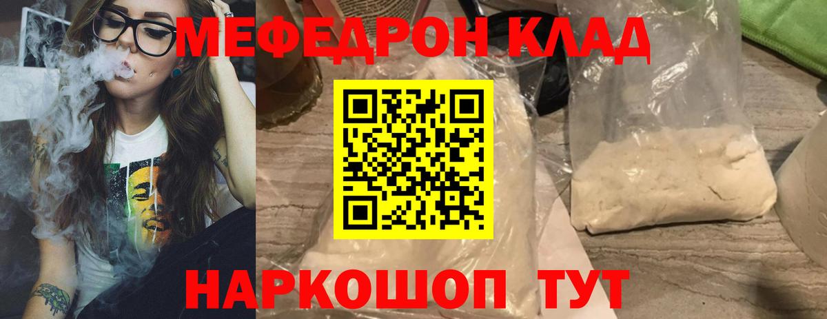 МЕФ кристаллы Барабинск