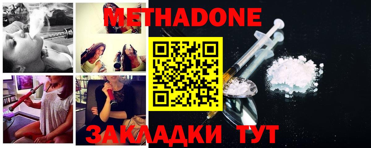 Барабинск  Метадон methadone  Вход с VPN 