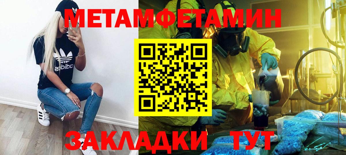 Первитин винт Барабинск
