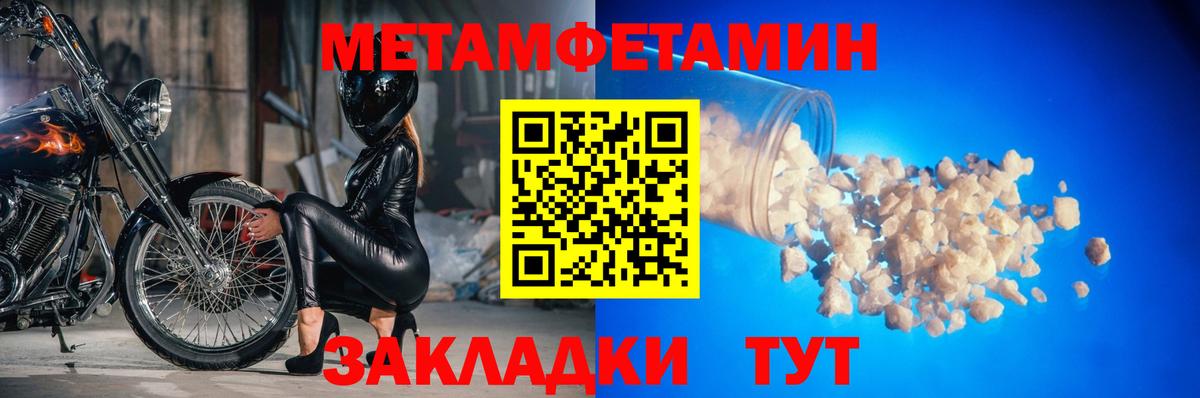 Барабинск  МЕТАМФЕТАМИН винт  Вход с VPN 