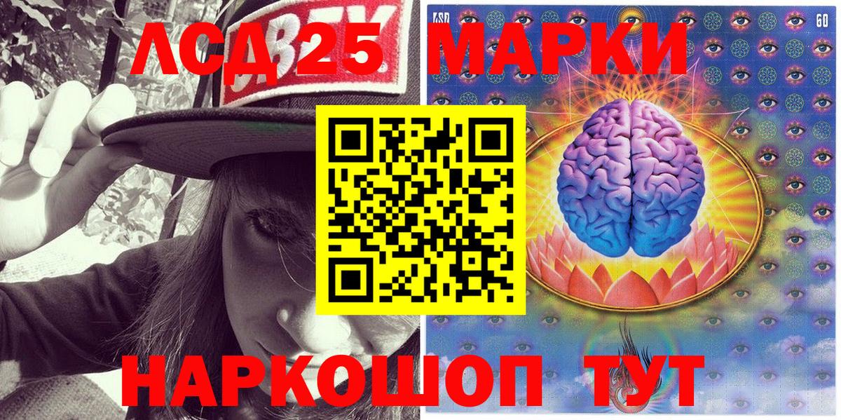 Барабинск  Марки NBOMe 1500мкг  Вход с VPN 