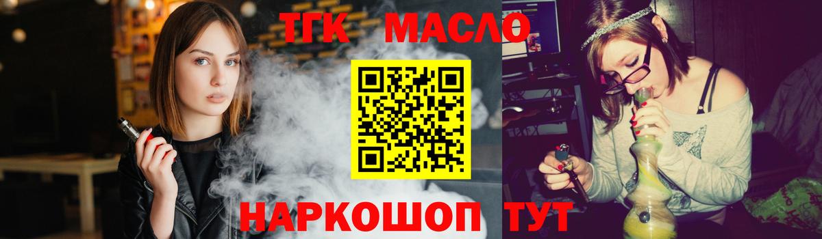 ТГК Wax  Вход с VPN    ТОР  Барабинск  Дистиллят ТГК гашишное масло  закладка 