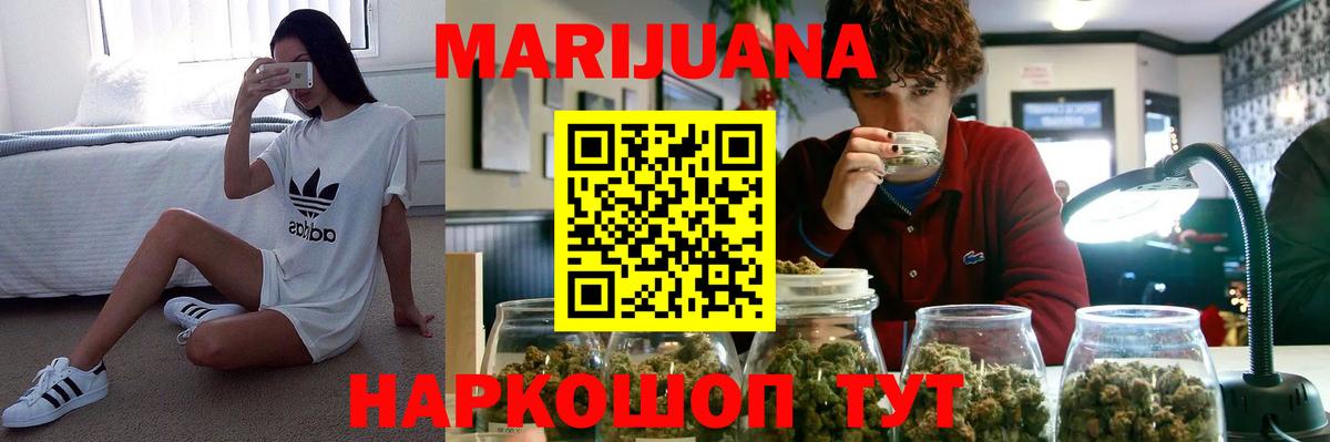 Марихуана THC 21%  Шишки марихуана SATIVA & INDICA  Канабис план  Вход с VPN  Барабинск  Конопля MAZAR 