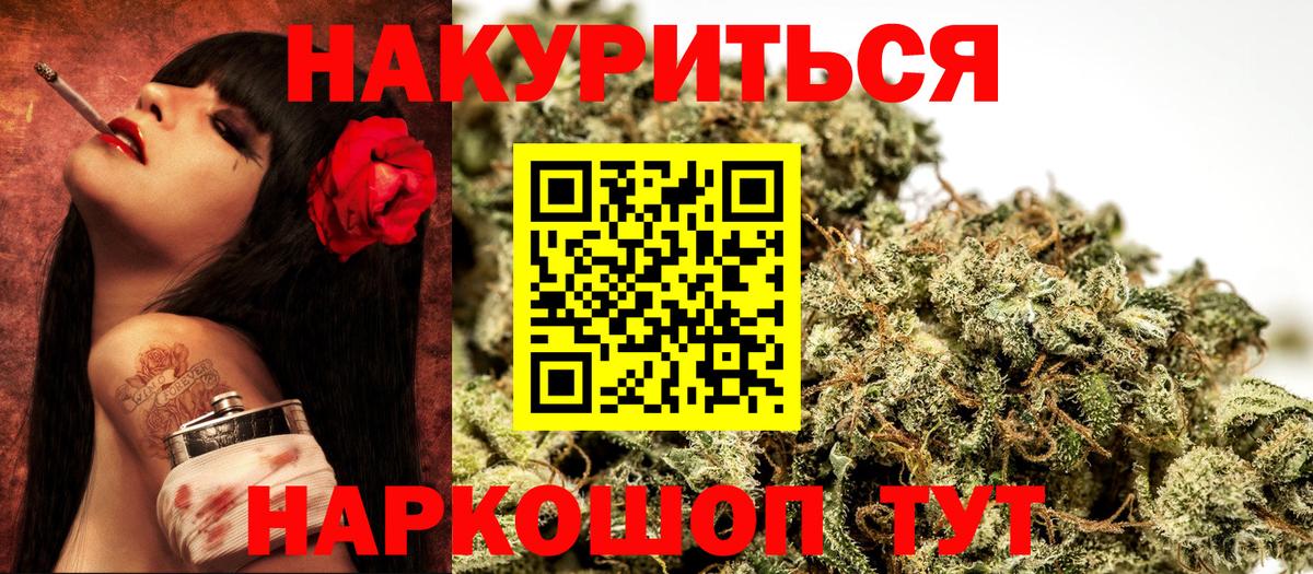 Марихуана AK-47 Барабинск